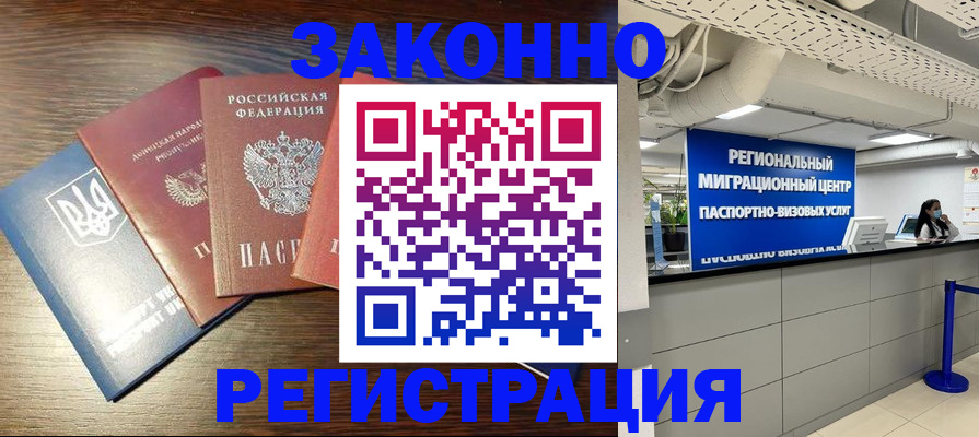 прописка для кредита в Новозыбкове