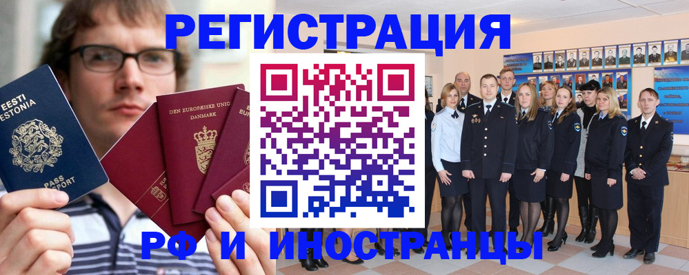 временная регистрация надежно в Новозыбкове